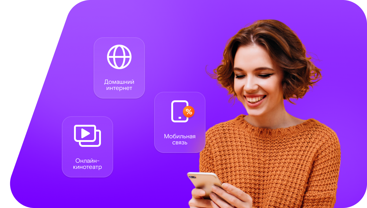 Промо-тарифы Ростелеком в&nbsp;хутор Юрков (Белгородская область)